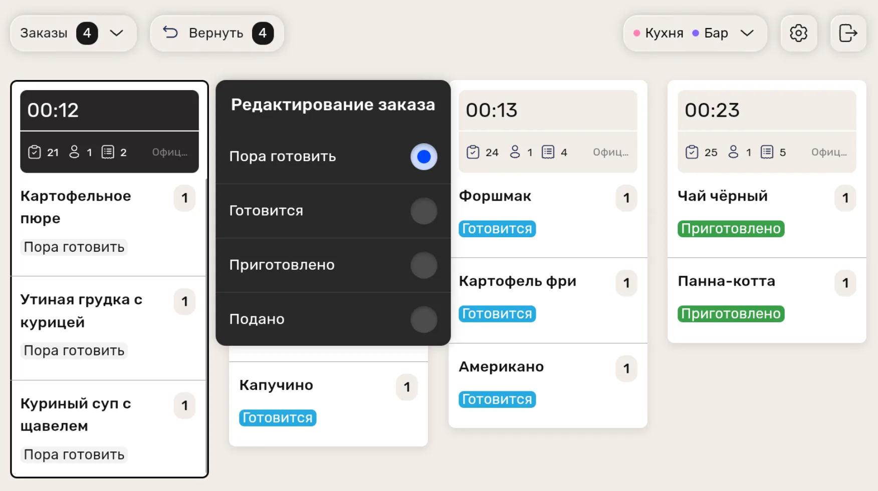 Окно «Редактирование заказа» со списком статусов