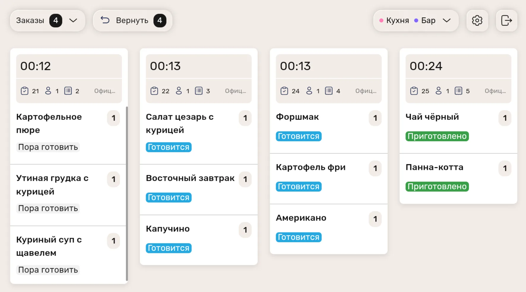 Режим «Заказы»: карточки заказов с таймером, блюдами и статусами